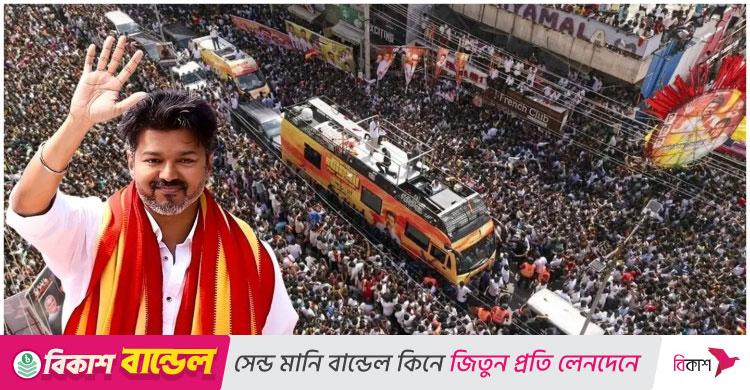 সমাবেশে ৪০ জনের মৃত্যুতে বিজয়কে কি গ্রেফতার করা হবে