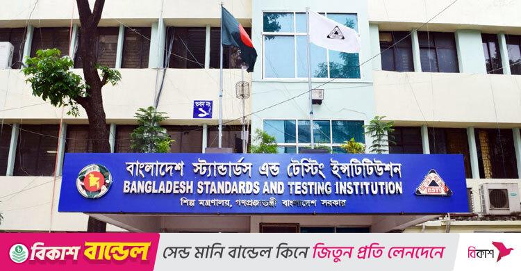 বিএসটিআই’র ক্যালিব্রেশন ফি কমেছে