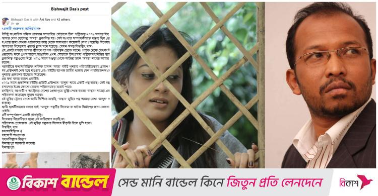 মুক্তির আগেই চুরির দায়ে অভিযুক্ত ‘বান্ধব’ সিনেমা