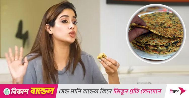 ওজন কমাতে চাইছেন? ডায়েটে রাখুন জাহ্নবীর কিটো পরোটা