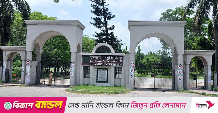 ইবি অধিভুক্ত আইআইইআরে শিক্ষক নিয়োগ, ৪৫ বছরের অবহেলার অবসান