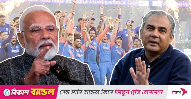 এশিয়া কাপ / খেলার ভেতর যুদ্ধ টেনে আনলেন মোদী, পাকিস্তানের পাল্টা জবাব