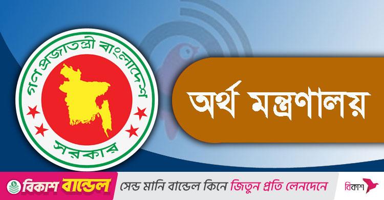৭৫ কোটি ডলার বিদেশি ঋণ এসেছে, বেড়েছে অর্থছাড়ের প্রতিশ্রুতি