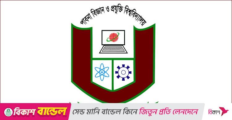 পাবিপ্রবিতে গবেষণায় যুক্ত শিক্ষার্থীরা প্রতিমাসে পাবেন ভাতা