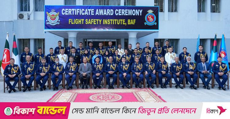 বিমান বাহিনীর ফ্লাইট সেফটি কোর্সের সনদ পেলেন ২২ প্রশিক্ষণার্থী
