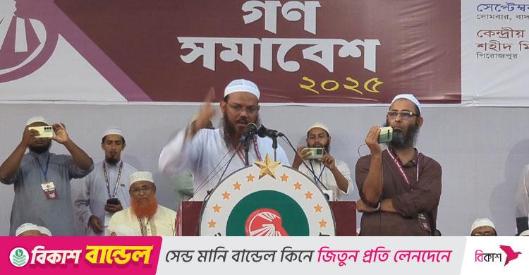ফয়জুল করীম / আর কোনো ধর্ষক-চাঁদাবাজদের ক্ষমতায় নেবে না দেশের মানুষ