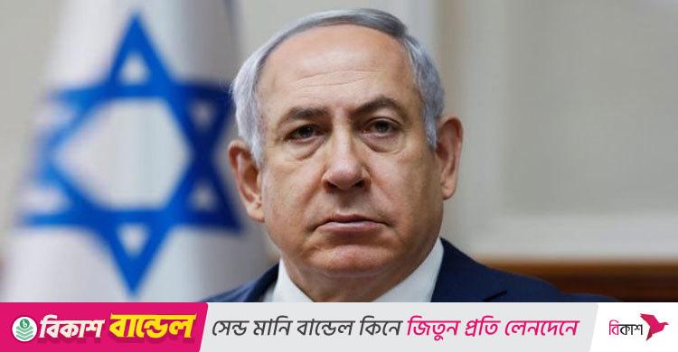 কাতারের কাছে ক্ষমা চাইলেন নেতানিয়াহু