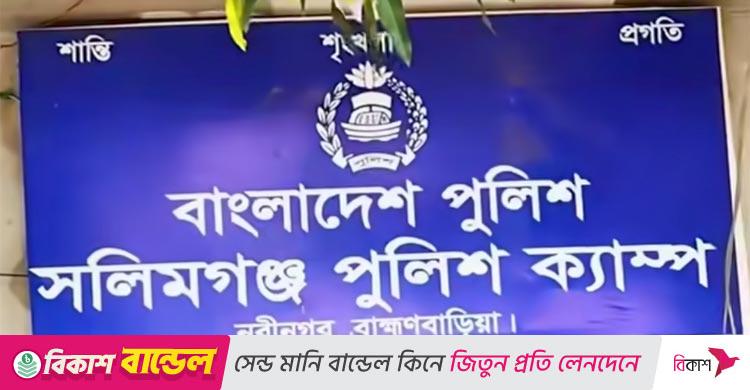 ব্রাহ্মণবাড়িয়া / পুলিশ হেফাজতে যুবকের মৃত্যু, ক্যাম্প ইনচার্জ গ্রেফতার