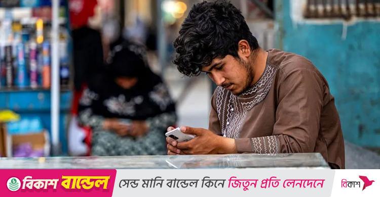 টেলিযোগাযোগ বন্ধ করে দিয়েছে আফগানিস্তান