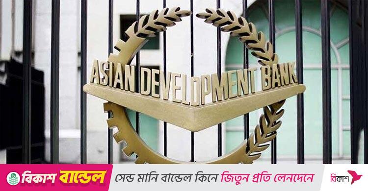 ২০২৬ সালে দেশের প্রবৃদ্ধি বেড়ে হবে ৫ শতাংশ: এডিবি