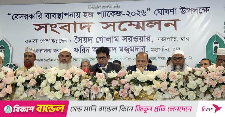 হজ এজেন্সি মালিকদেরও ৩টি প্যাকেজ ঘোষণা