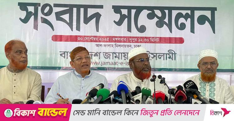 জামায়াতের নতুন কর্মসূচি ঘোষণা
