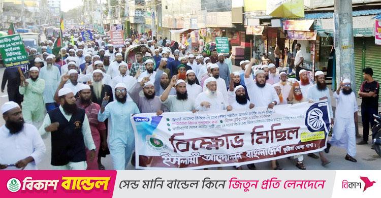 ইসলামী আন্দোলনের ১২ দিনের নতুন কর্মসূচি