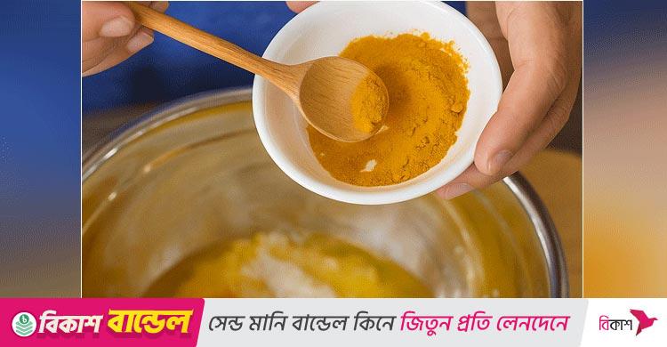 রান্নায় বেশি হলুদ পড়ে গেছে? জেনে নিন সামলানোর উপায়