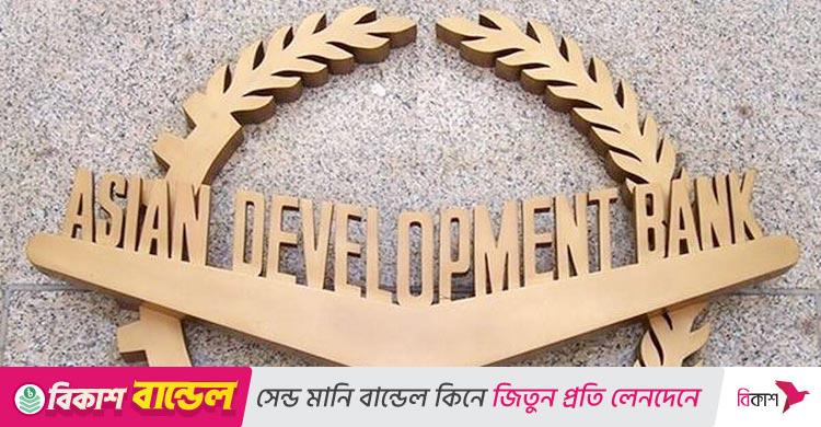 এডিবির পূর্বাভাস / ২০২৬ সালে প্রবৃদ্ধিতে দক্ষিণ এশিয়ায় তৃতীয় হবে বাংলাদেশ