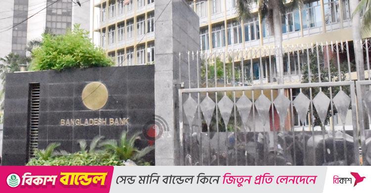 টানা চারদিনের ছুটিতে ব্যাংক ও আর্থিক প্রতিষ্ঠান