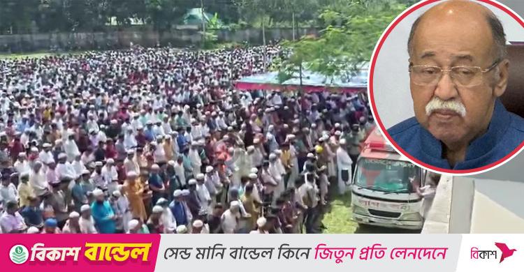 নরসিংদীতে সাবেক শিল্পমন্ত্রী হুমায়ুনের দাফন সম্পন্ন
