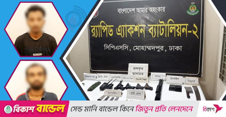 র‍্যাবের হাতে গ্রেফতার দুই / পুলিশের অস্ত্রের নম্বর মুছে সন্ত্রাসী কর্মকাণ্ডের পরিকল্পনা