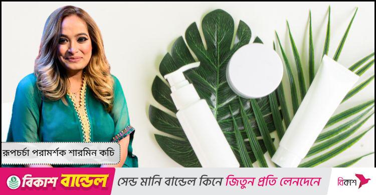 রূপচর্চা পরামর্শক জানিয়েছেন প্রতিদিনের ত্বকের যত্নের রুটিন