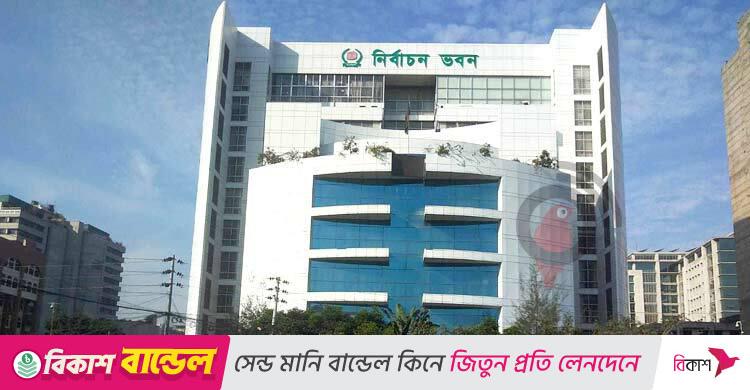 বিতর্কিত ভোট যাচাই: তদন্ত কমিশনে ইসির তিন কর্মকর্তা সংযুক্ত