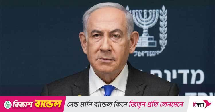 গাজা থেকে সেনা প্রত্যাহার হবে না, ফিলিস্তিনি রাষ্ট্র মানবো না: নেতানিয়াহু
