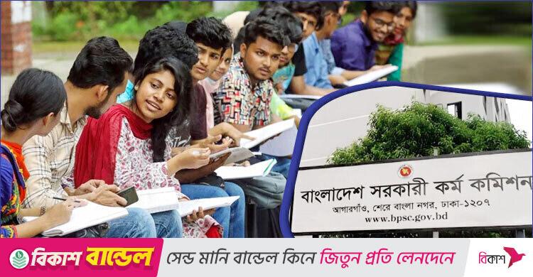 প্রিলিমিনারি টেস্টে সহায়তায় ৮৫ কর্মকর্তাকে পিএসসিতে সংযুক্তি
