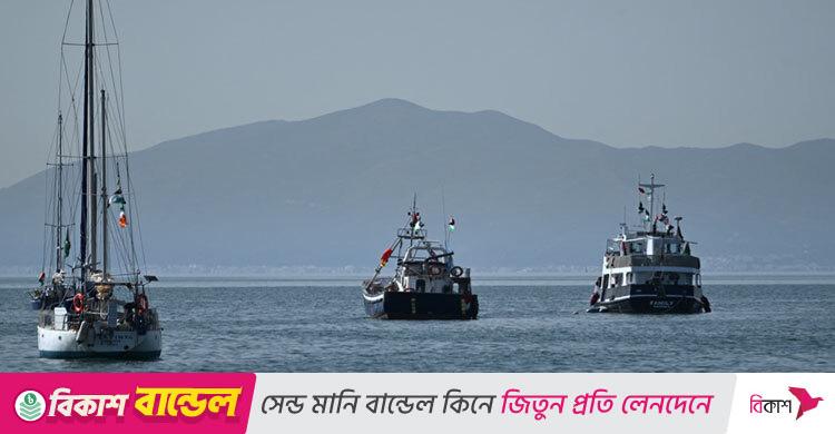‘বিপৎসীমায়’ প্রবেশ করেছে গাজা অভিমুখী নৌবহর গ্লোবাল সুমুদ ফ্লোটিলা