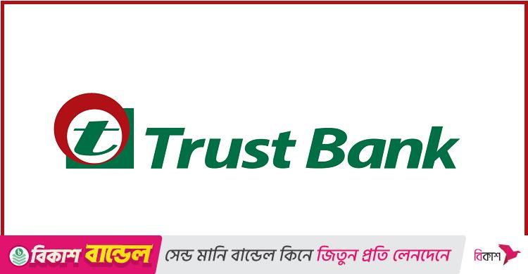 ট্রাস্ট ব্যাংকের ৫০০ কোটি টাকার বন্ড অনুমোদন