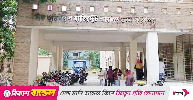 ১৫ বছর পর মানব পাচার মামলায় আসামির যাবজ্জীবন