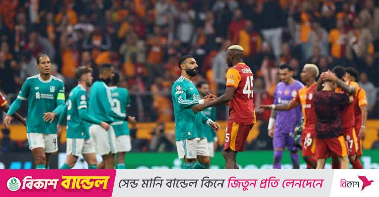 চ্যাম্পিয়ন্স লিগ / লিভারপুলের দুঃস্বপ্নের রাত, হারলো তুরস্কের ক্লাবের কাছে