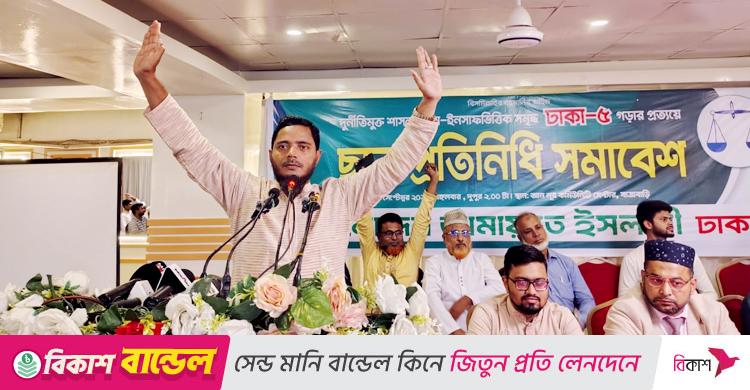 জামায়াত নেতা শফিকুল ইসলাম / আওয়ামী লীগকে নিয়ে প্রধান উপদেষ্টার বক্তব্য বিশ্বাসঘাতকতার শামিল