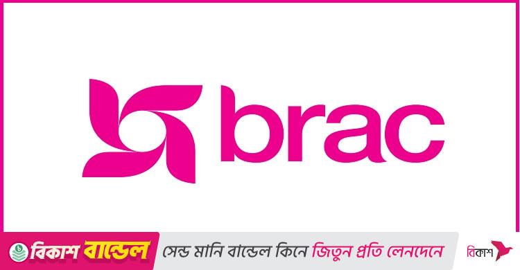 ব্র্যাকে সিনিয়র অফিসার পদে চাকরির সুযোগ