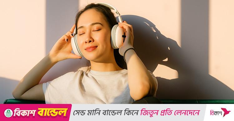 নিয়মিত গান শুনলে শরীর ও মন থাকবে ভালো