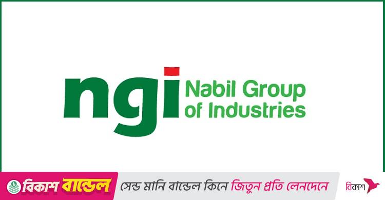 নাবিল গ্রুপে নিয়োগ, থাকছে না বয়সসীমা