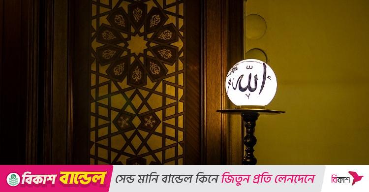 গায়েবের ওপর ইমান