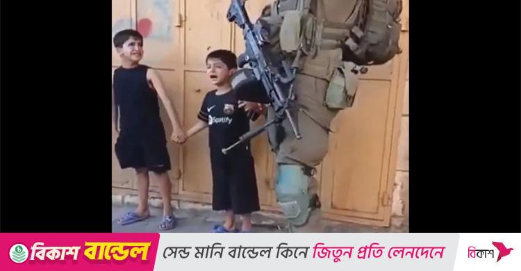 গুপ্তচর সন্দেহে ৫-৬ বছরের দুই ফিলিস্তিনি শিশুকে আটক করলো ইসরায়েলি সেনারা