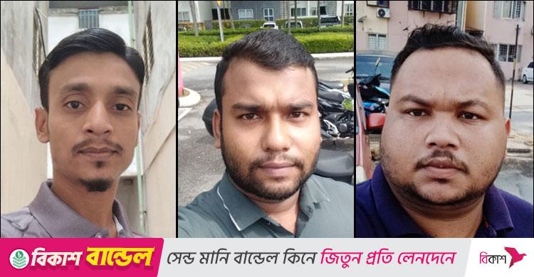 মালয়েশিয়ায় কোম্পানির অর্থ আত্মসাৎ করে ৩ বাংলাদেশি লাপাত্তা