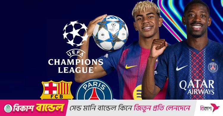 চ্যাম্পিয়ন্স লিগ / বার্সেলোনা বনাম পিএসজি হাইভোল্টেজ লড়াই
