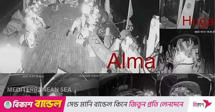 ইসরায়েলি বাহিনীর অবরোধে গাজামুখী সুমুদ ফ্লোটিলা