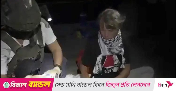 সুমুদ ফ্লোটিলা থেকে থুনবার্গসহ কয়েকজন আটক