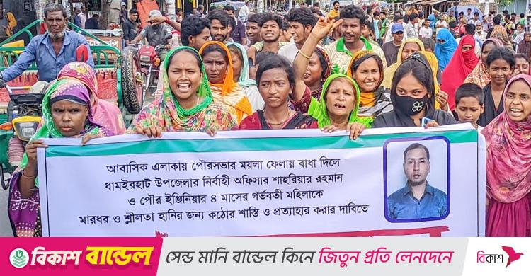 নওগাঁয় অন্তঃসত্ত্বাকে মারধরের অভিযোগ ইউএনওর বিরুদ্ধে