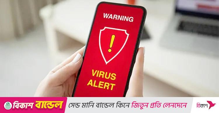 আপনার ফোনে ভাইরাস আছে কি না বুঝবেন কীভাবে?