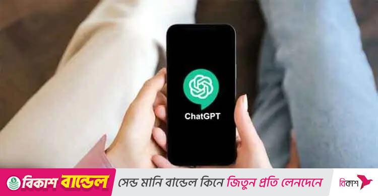 নতুন ফিচার যুক্ত হলো চ্যাটজিপিটিতে, যেসব সুবিধা পাবেন