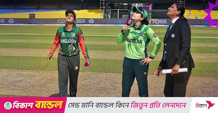 বাংলাদেশের বিপক্ষে টস জিতে ব্যাটিংয়ে পাকিস্তান