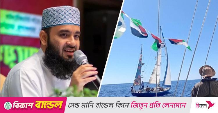 গাজামুখী সুমুদ ফ্লোটিলার জন্য আজহারীর আবেগঘন দোয়া
