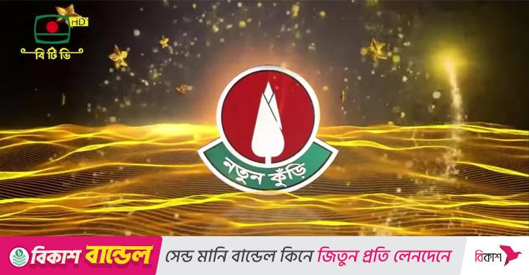 শুরু হচ্ছে ‘নতুন কুঁড়ি’র বিভাগীয় অডিশন