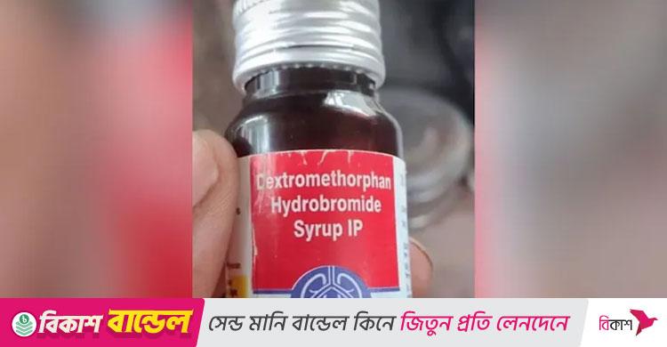 ভারতে কাশির সিরাপ খেয়ে দুই শিশুর মৃত্যু