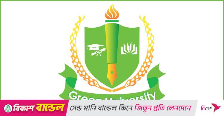 অফিসার নিয়োগ দেবে গ্রিন ইউনিভার্সিটি, থাকছে না বয়সসীমা