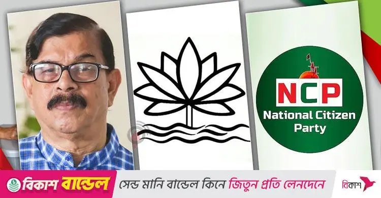 এনসিপিকে ‘শাপলা’ প্রতীক দিলে আপত্তি নেই মান্নার