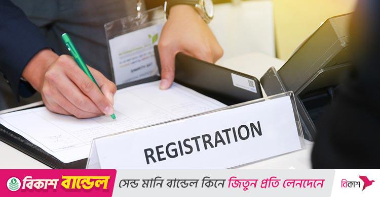 বাংলাদেশে নিবন্ধিত কোম্পানি কত, কী পরিমাণ রাজস্ব মেলে?